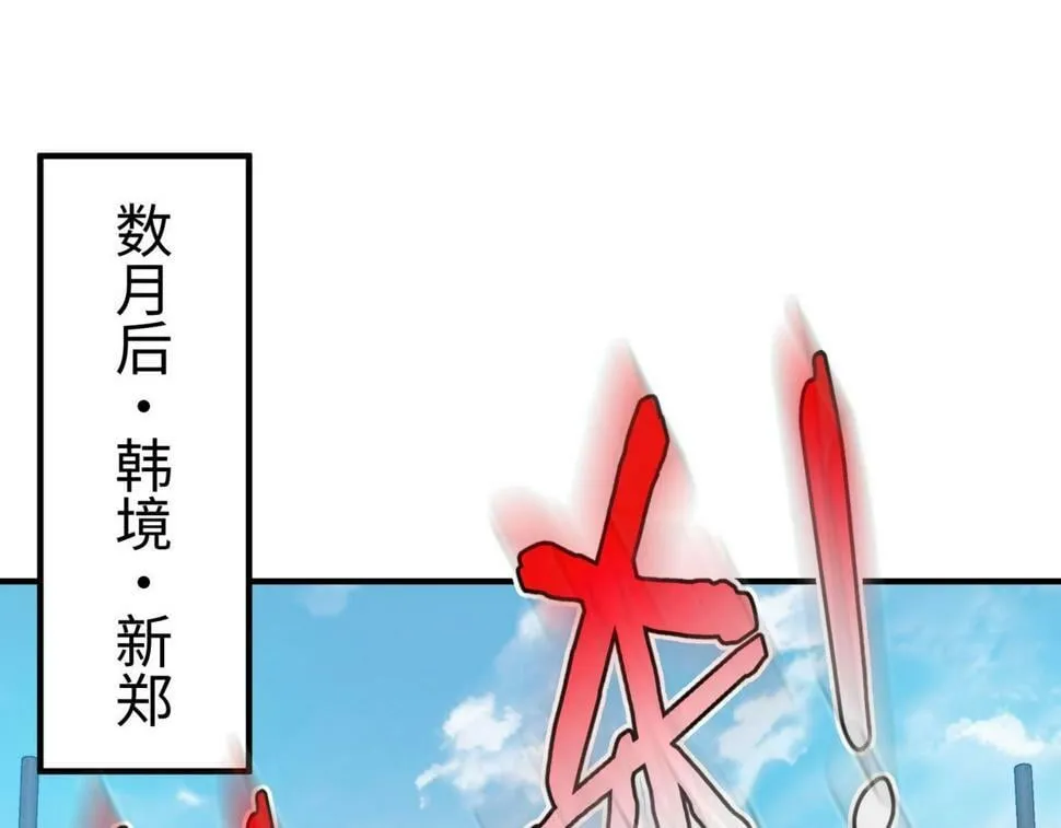 第28话 为我大秦！杀！ 第41页