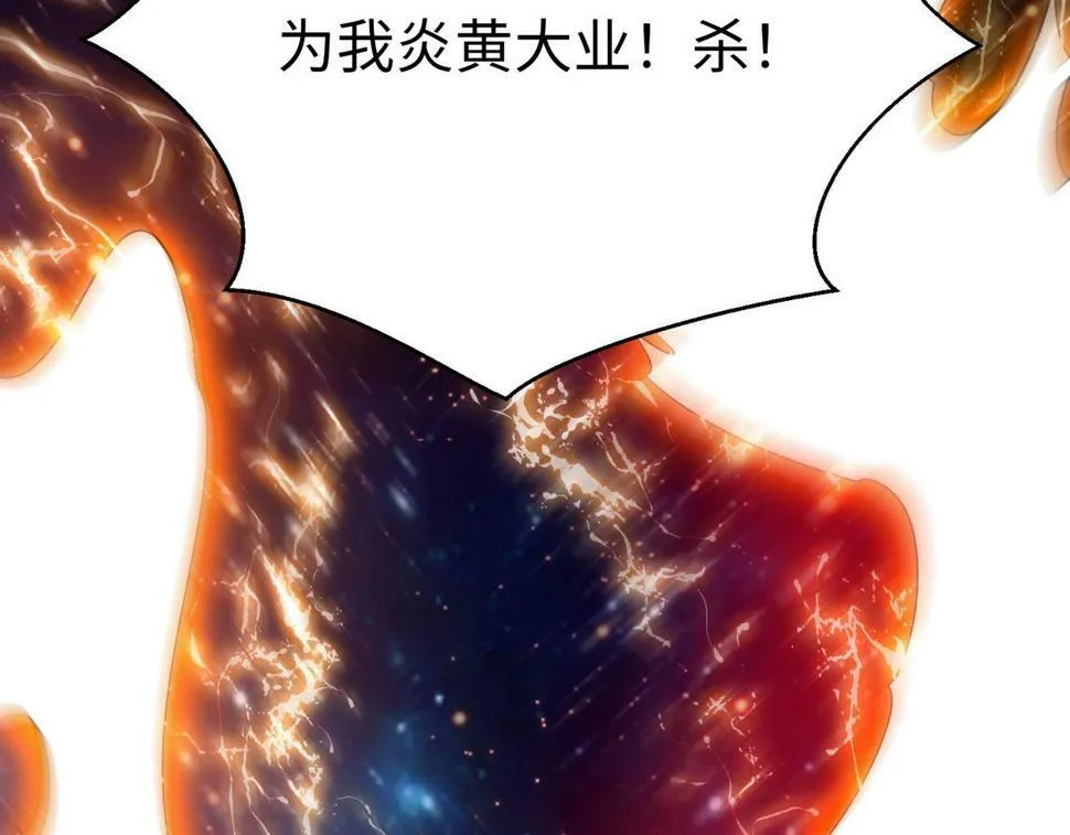第28话 为我大秦！杀！ 第48页