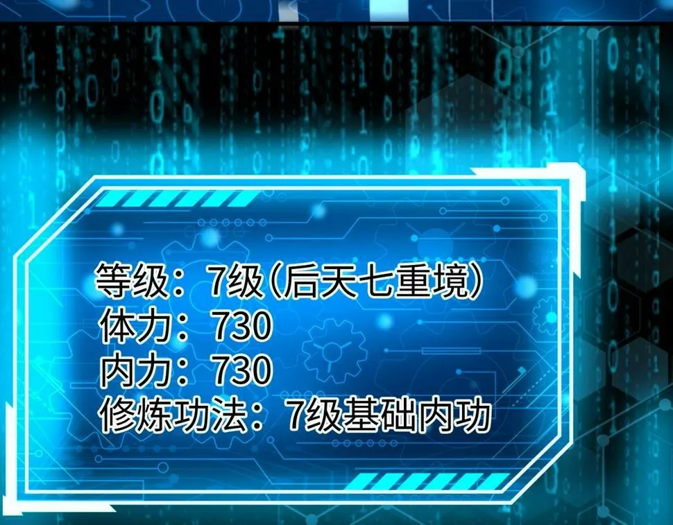 第28话 为我大秦！杀！ 第52页