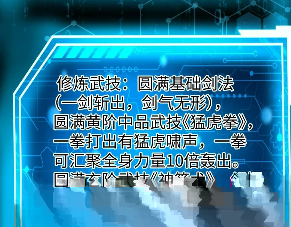 第28话 为我大秦！杀！ 第53页