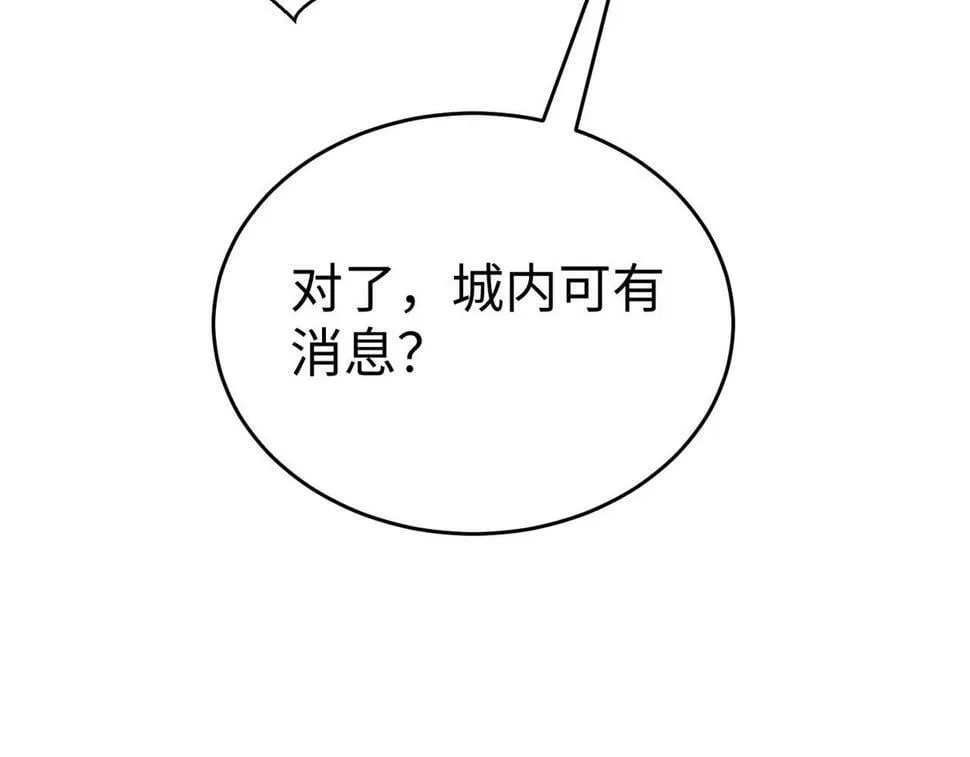 第28话 为我大秦！杀！ 第66页