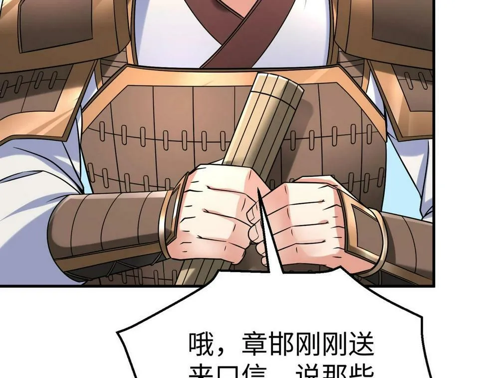 第28话 为我大秦！杀！ 第68页