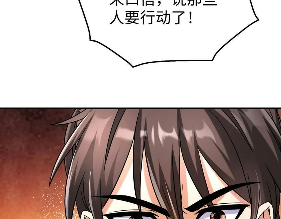 第28话 为我大秦！杀！ 第69页