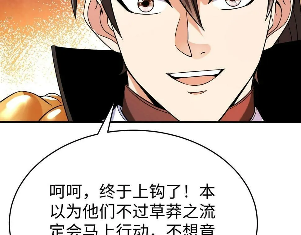 第28话 为我大秦！杀！ 第70页