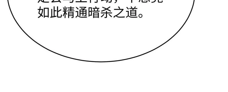第28话 为我大秦！杀！ 第71页