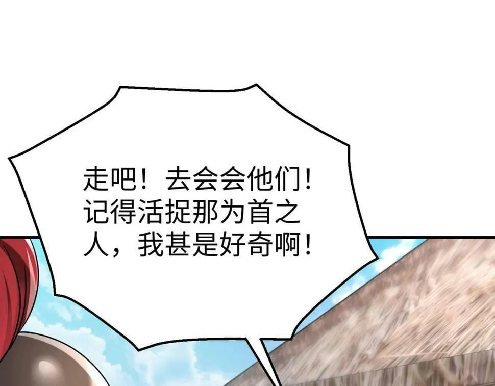 第28话 为我大秦！杀！ 第72页