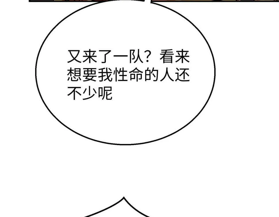 第28话 为我大秦！杀！ 第77页