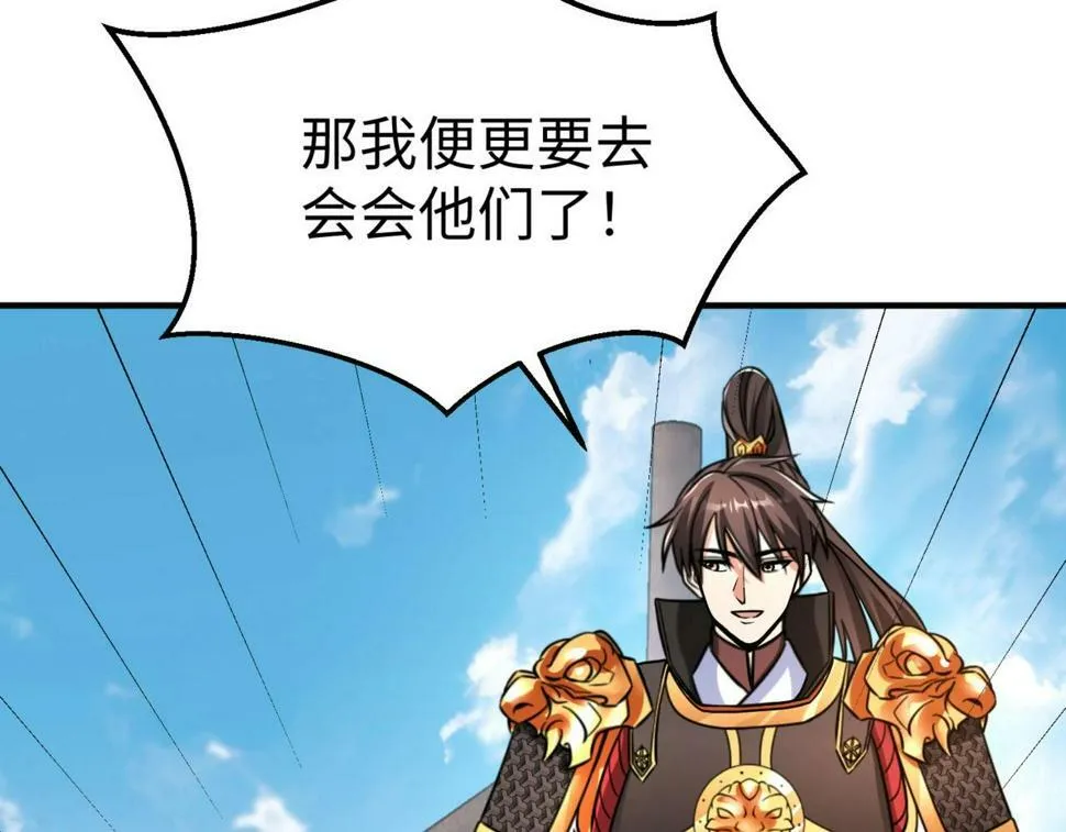 第28话 为我大秦！杀！ 第78页