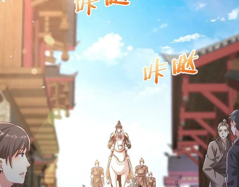 第28话 为我大秦！杀！ 第83页