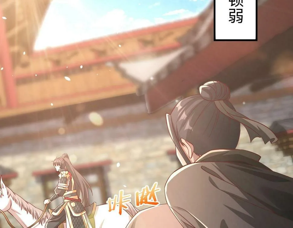 第28话 为我大秦！杀！ 第85页