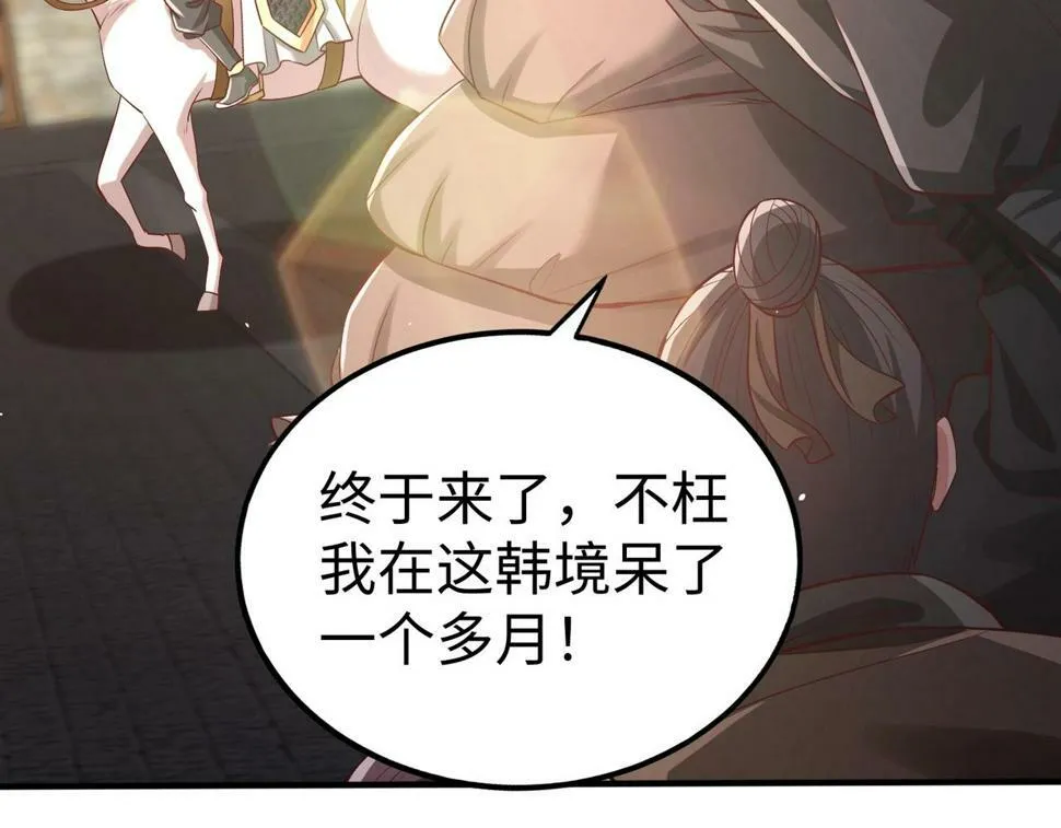 第28话 为我大秦！杀！ 第86页