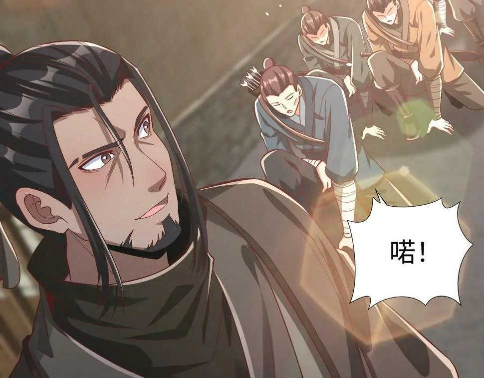 第28话 为我大秦！杀！ 第93页