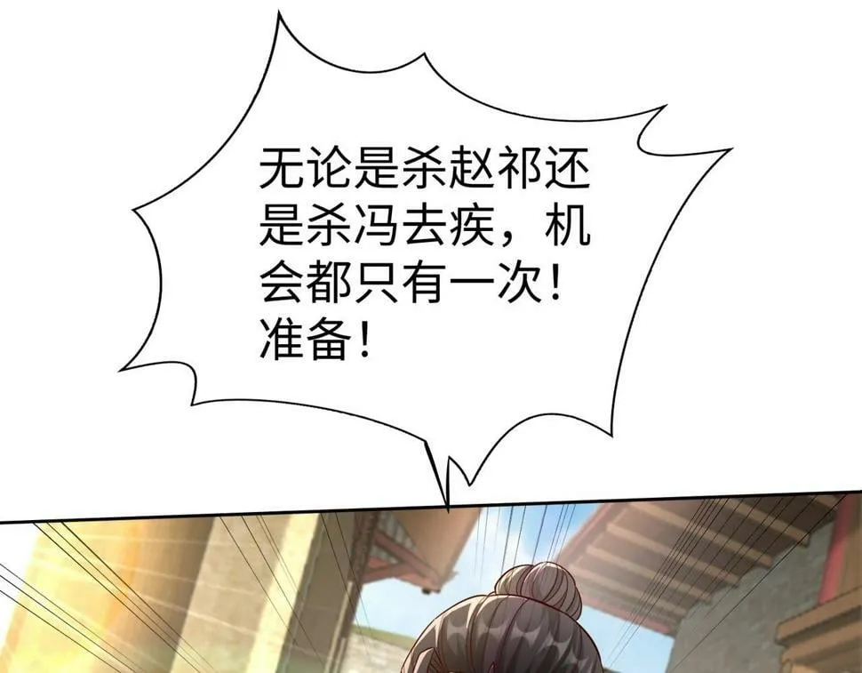 第28话 为我大秦！杀！ 第95页