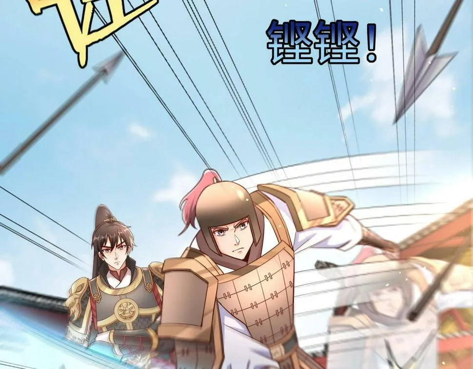 第28话 为我大秦！杀！ 第115页