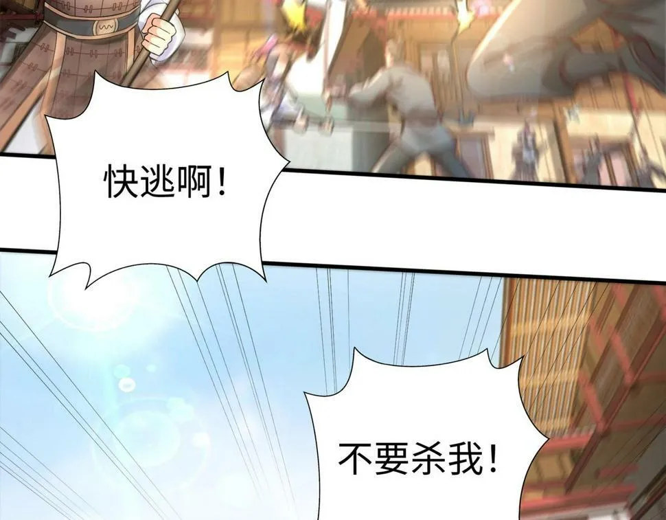 第28话 为我大秦！杀！ 第118页