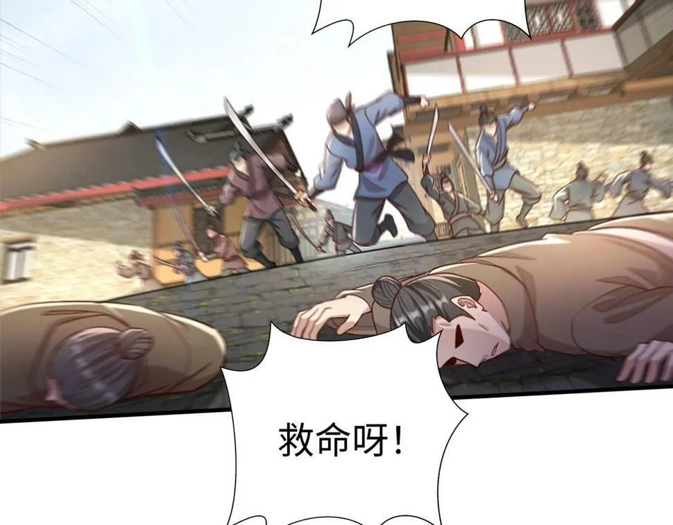 第28话 为我大秦！杀！ 第119页