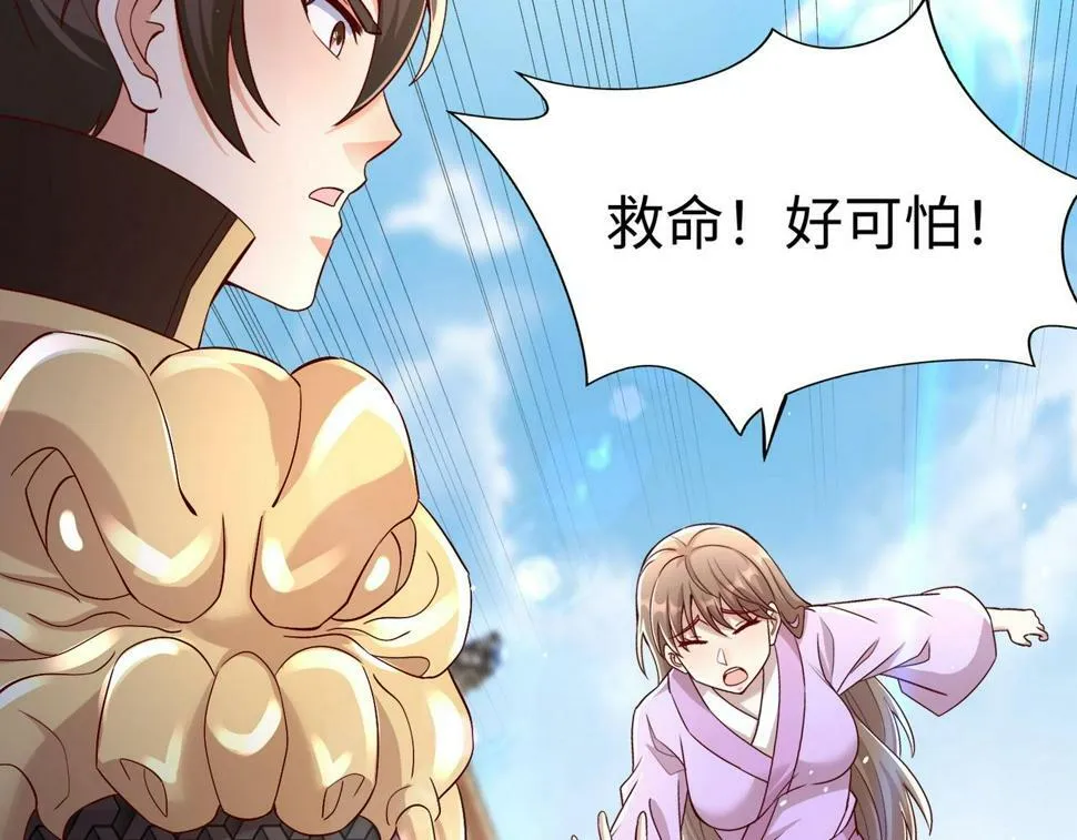 第28话 为我大秦！杀！ 第121页