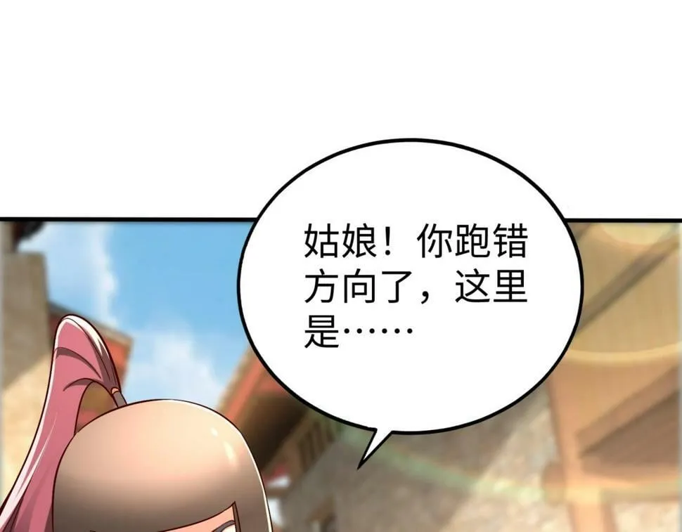 第28话 为我大秦！杀！ 第124页