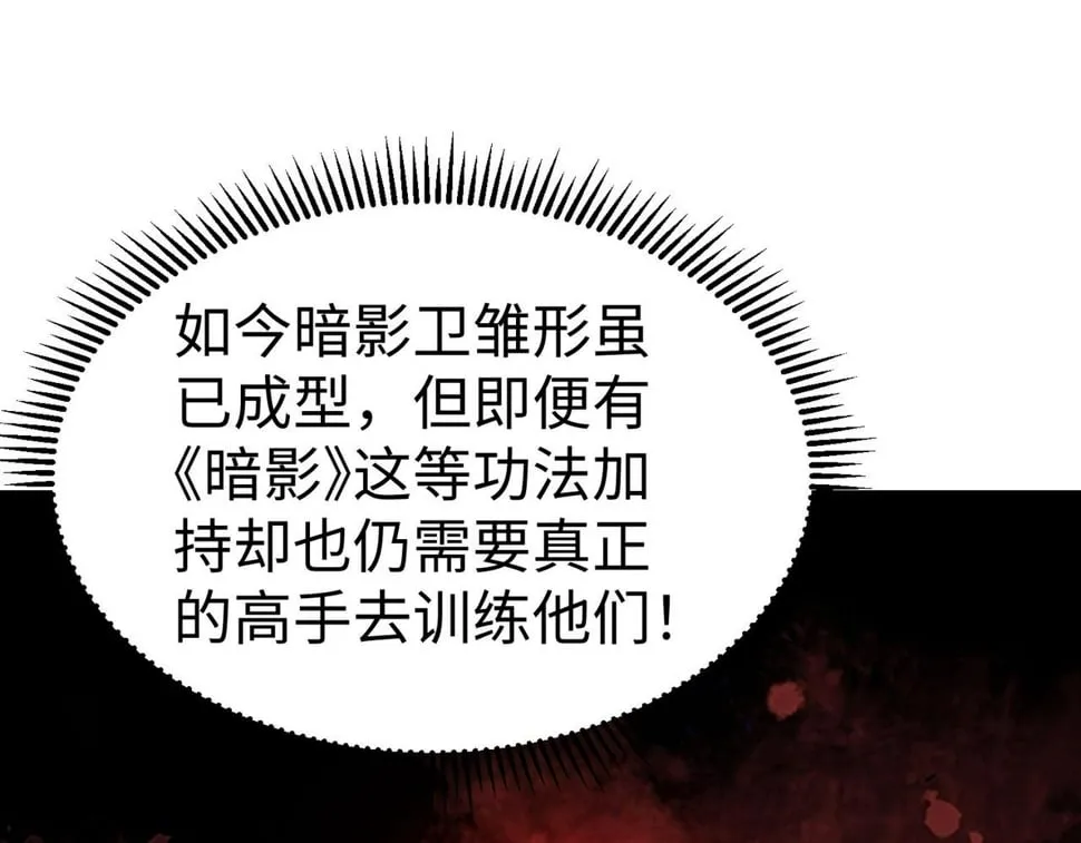 第30话 灭赵之后，我必见你！ 第6页