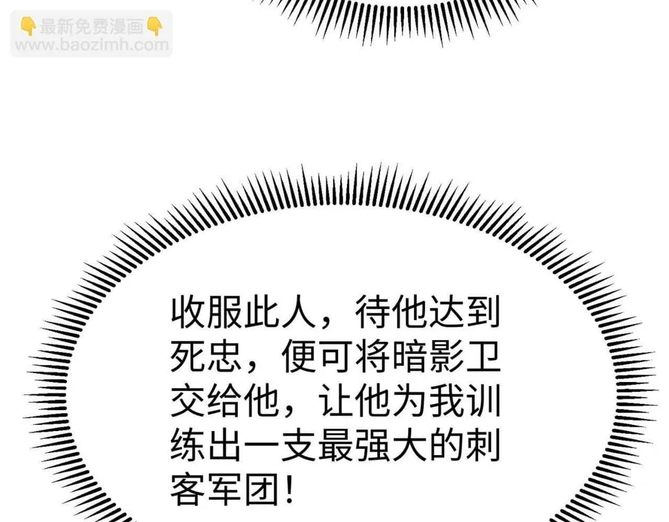 第30话 灭赵之后，我必见你！ 第9页