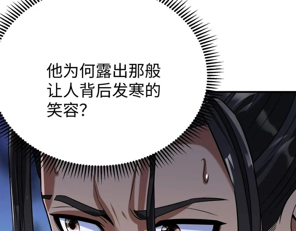 第30话 灭赵之后，我必见你！ 第12页