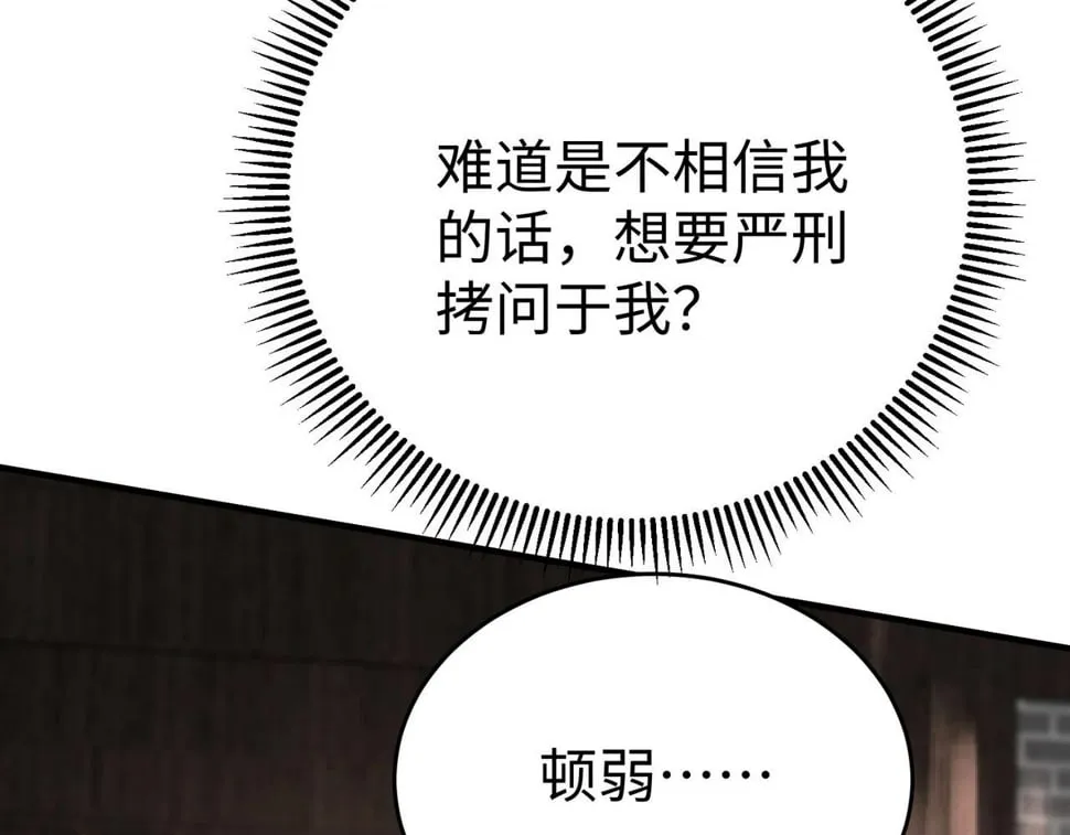 第30话 灭赵之后，我必见你！ 第14页