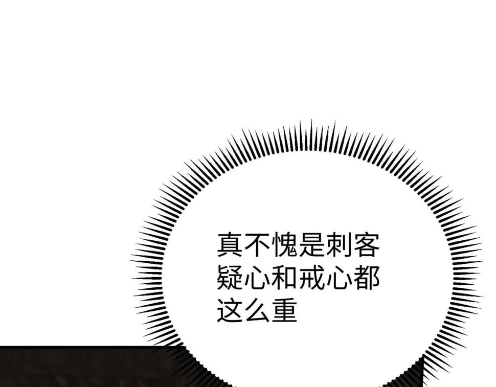 第30话 灭赵之后，我必见你！ 第19页