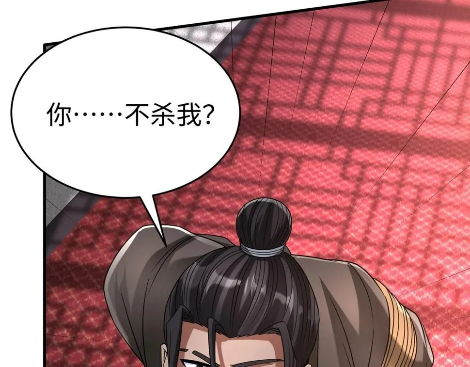第30话 灭赵之后，我必见你！ 第22页
