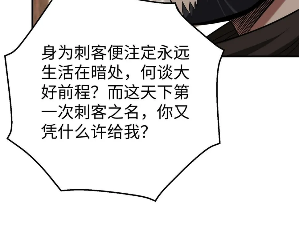 第30话 灭赵之后，我必见你！ 第33页