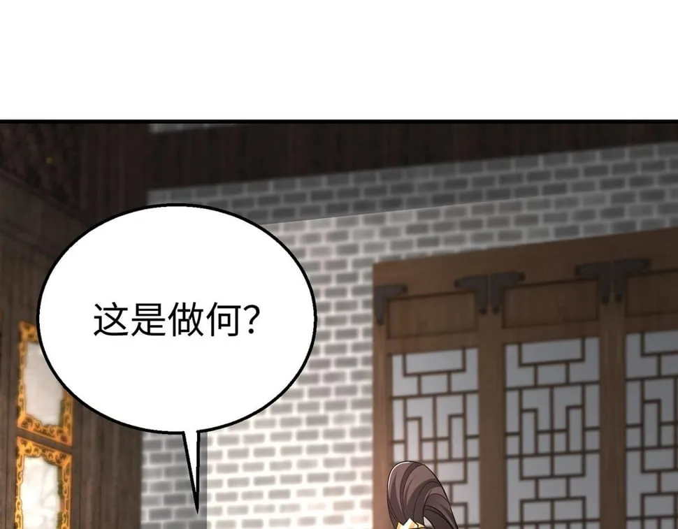 第30话 灭赵之后，我必见你！ 第34页