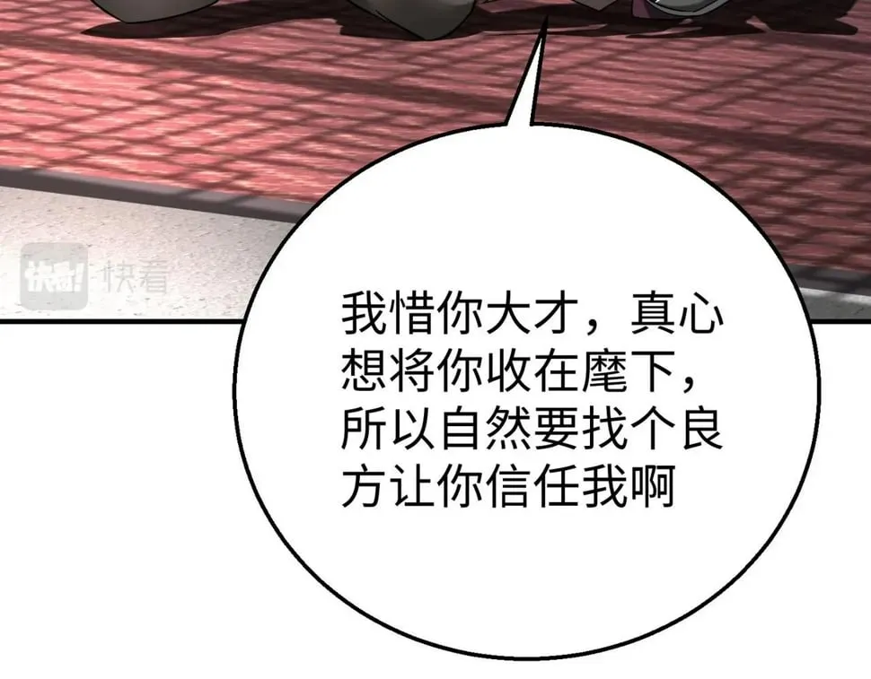 第30话 灭赵之后，我必见你！ 第36页