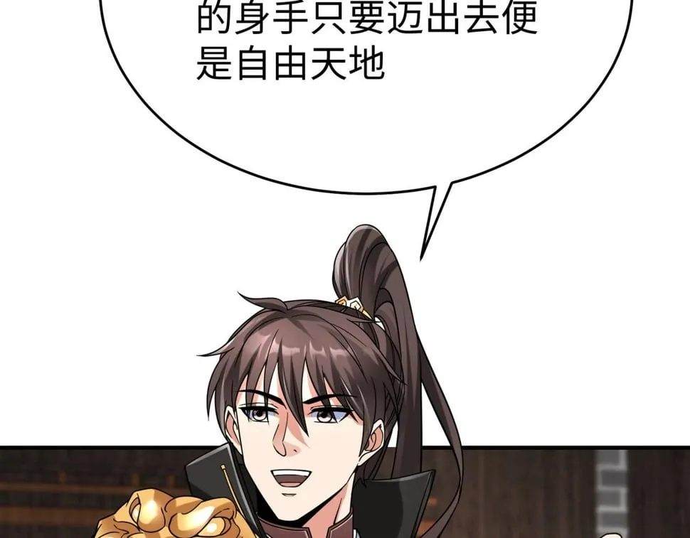第30话 灭赵之后，我必见你！ 第40页