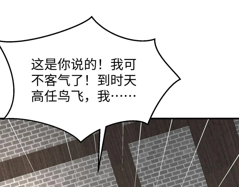 第30话 灭赵之后，我必见你！ 第43页