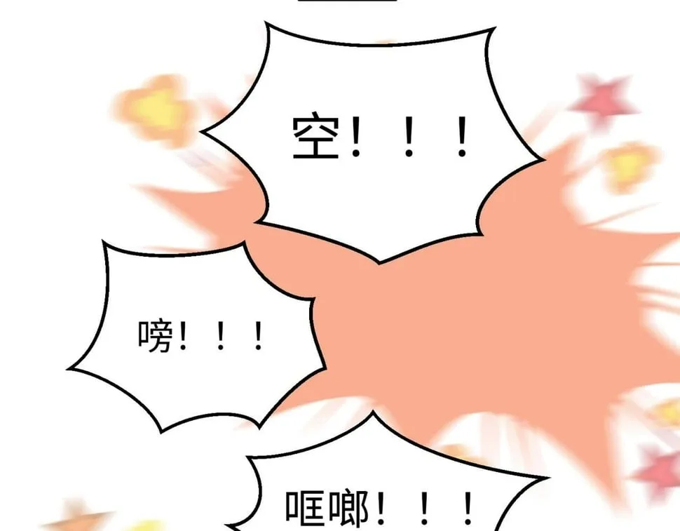 第30话 灭赵之后，我必见你！ 第53页