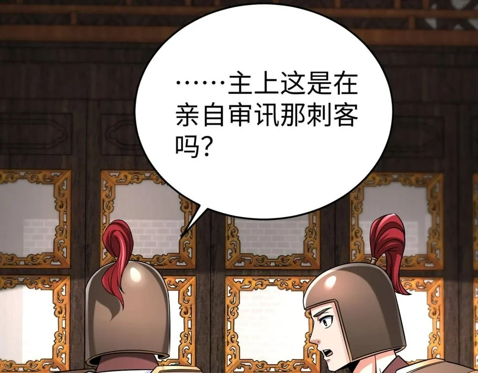 第30话 灭赵之后，我必见你！ 第55页
