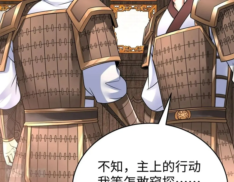 第30话 灭赵之后，我必见你！ 第56页