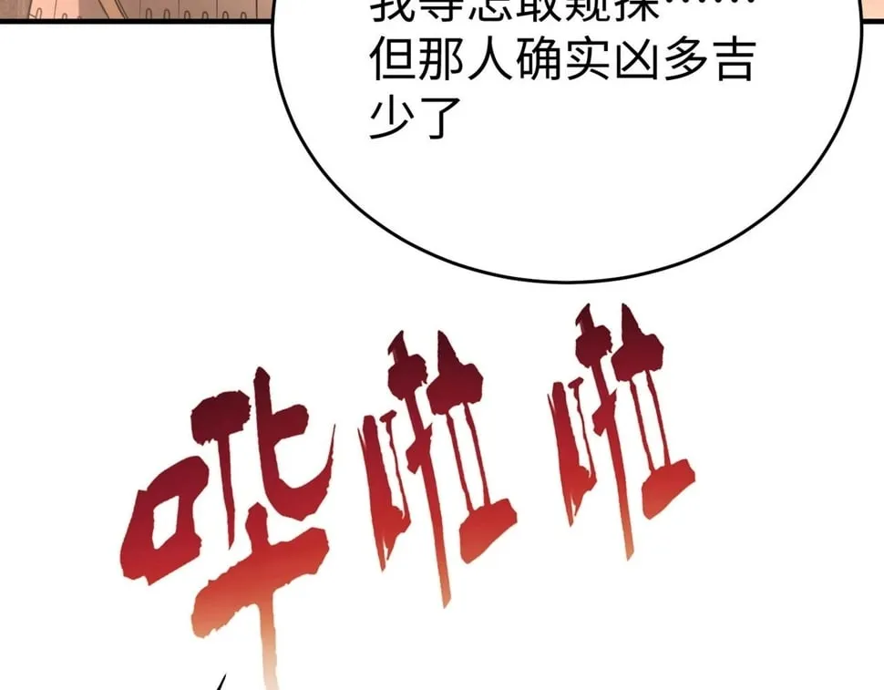 第30话 灭赵之后，我必见你！ 第57页