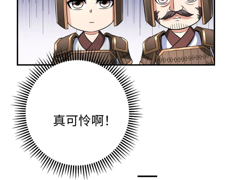 第30话 灭赵之后，我必见你！ 第60页