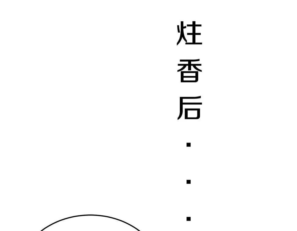 第30话 灭赵之后，我必见你！ 第61页