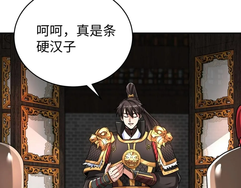第30话 灭赵之后，我必见你！ 第62页
