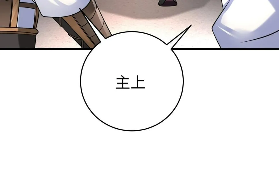 第30话 灭赵之后，我必见你！ 第64页