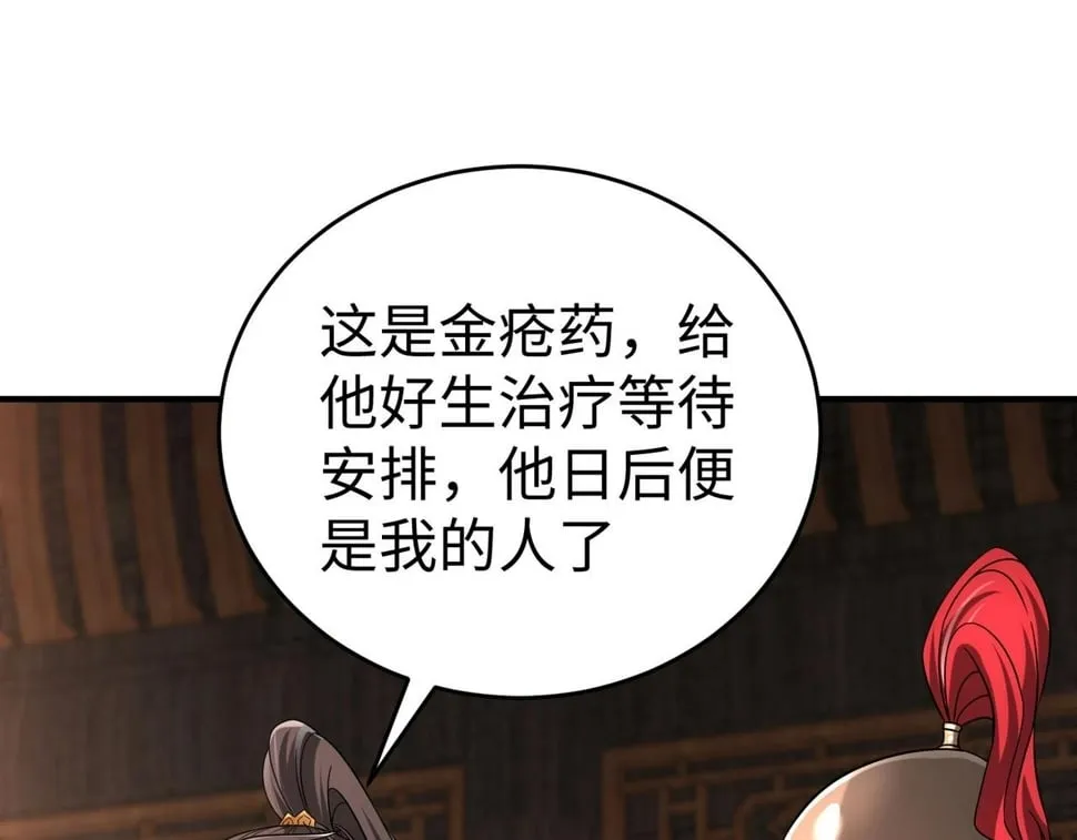 第30话 灭赵之后，我必见你！ 第65页