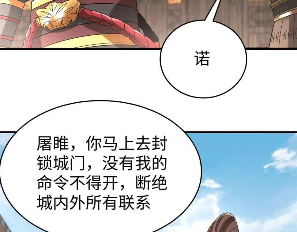 第30话 灭赵之后，我必见你！ 第67页