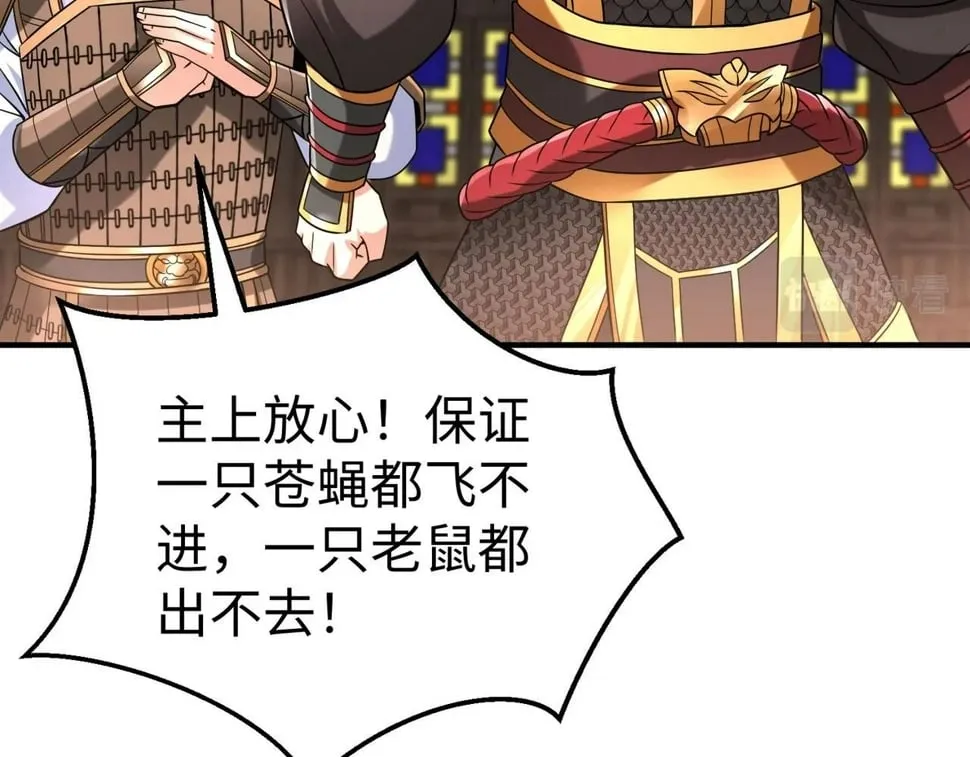 第30话 灭赵之后，我必见你！ 第69页