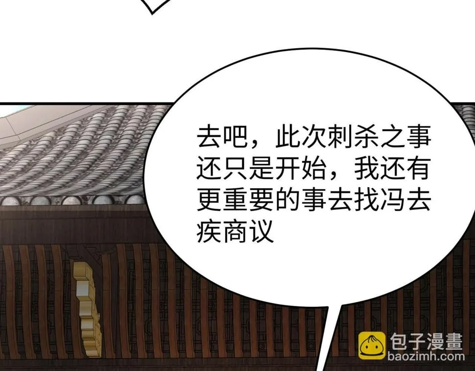 第30话 灭赵之后，我必见你！ 第70页