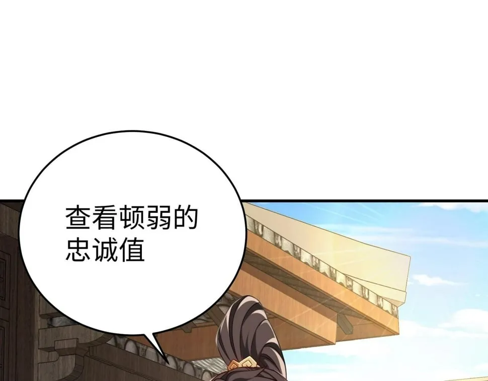 第30话 灭赵之后，我必见你！ 第79页