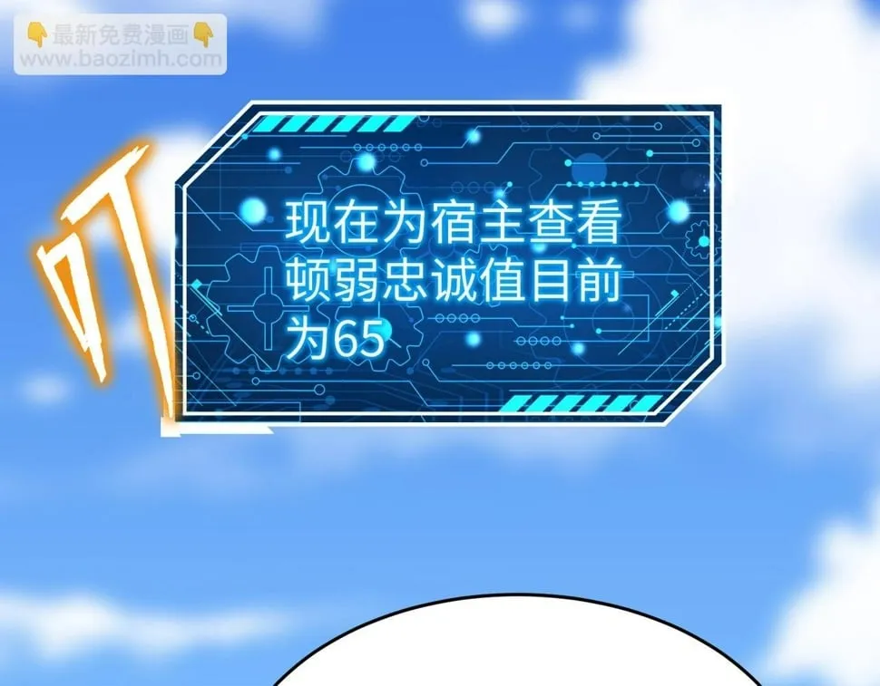 第30话 灭赵之后，我必见你！ 第81页