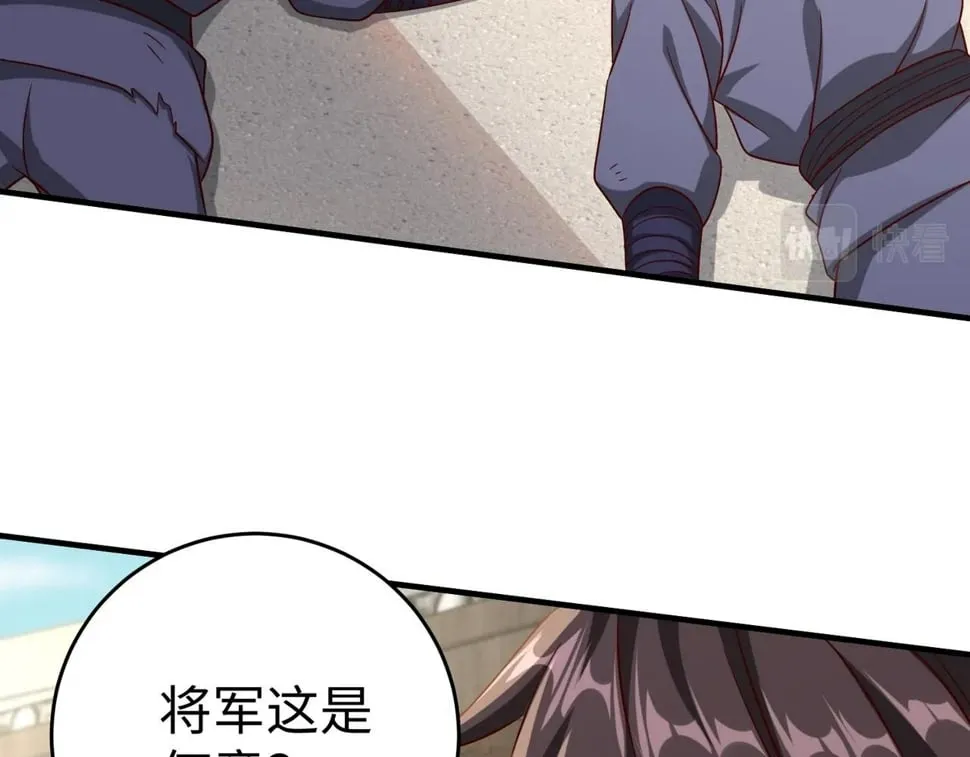 第30话 灭赵之后，我必见你！ 第101页