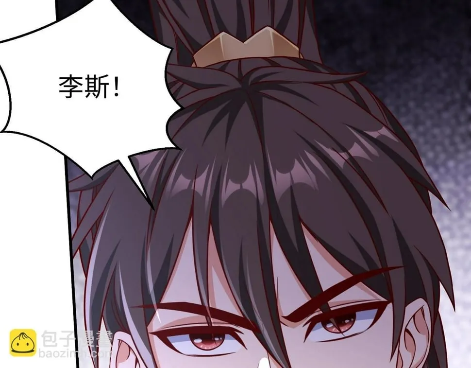 第30话 灭赵之后，我必见你！ 第107页