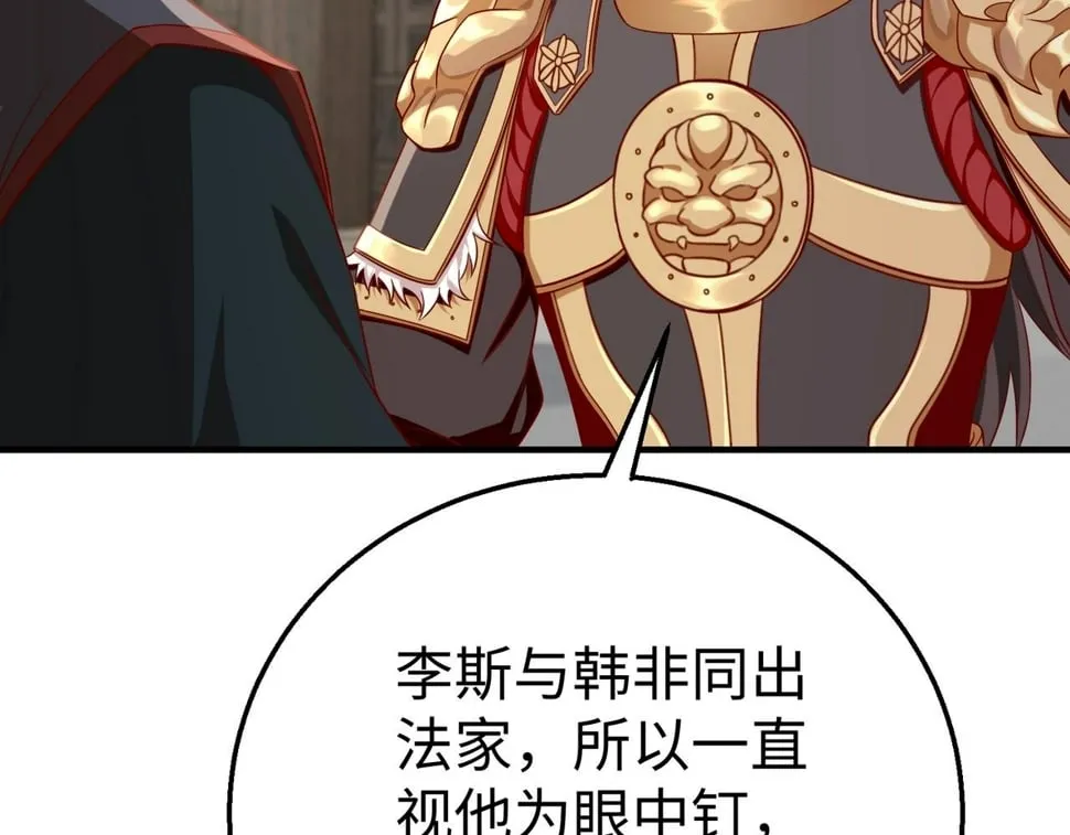 第30话 灭赵之后，我必见你！ 第113页